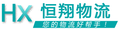 重慶洲勝物流 重慶洲勝物流