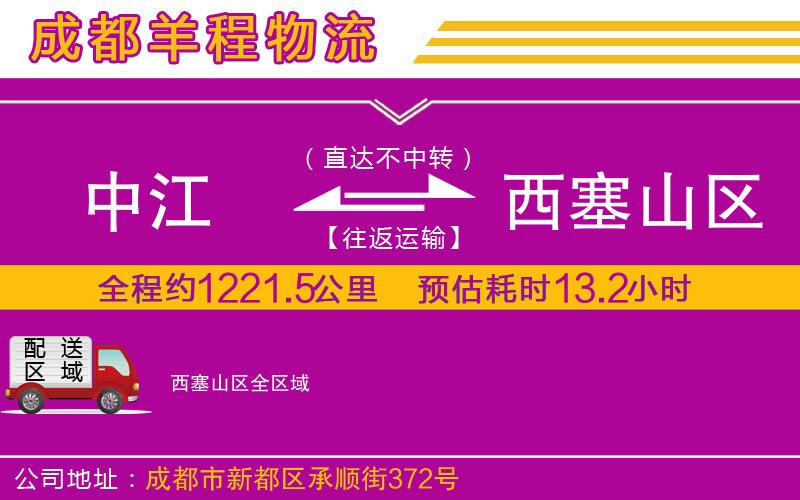 中江到西塞山區(qū)物流公司 中江到西塞山區(qū)物流公司