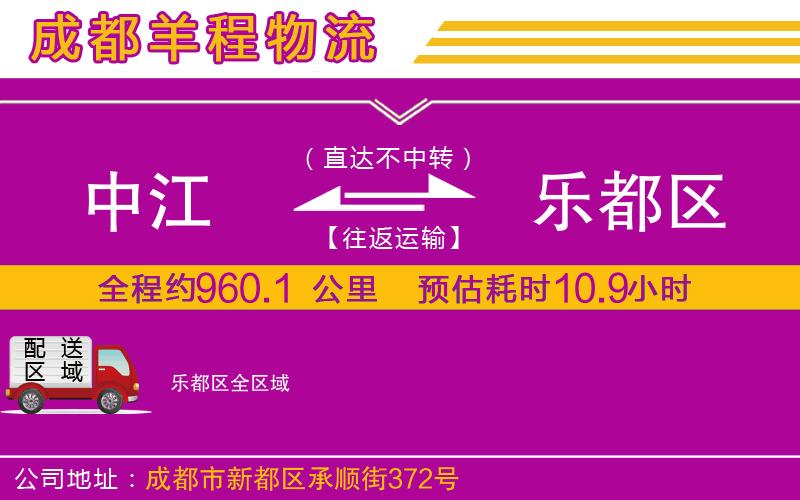 中江到樂都區(qū)物流公司 中江到樂都區(qū)物流公司