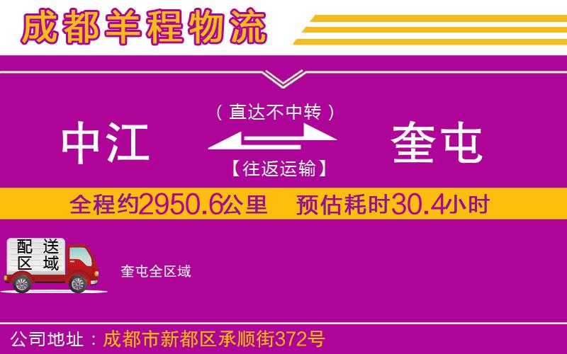 中江到奎屯物流公司 中江到奎屯物流公司