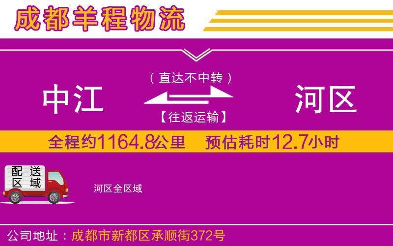 中江到?jīng)负訁^(qū)物流公司 中江到?jīng)负訁^(qū)物流公司