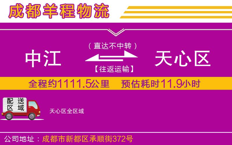 中江到天心區(qū)物流公司 中江到天心區(qū)物流公司