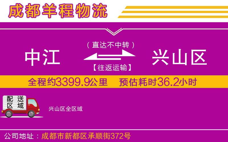 中江到興山區(qū)物流公司 中江到興山區(qū)物流公司