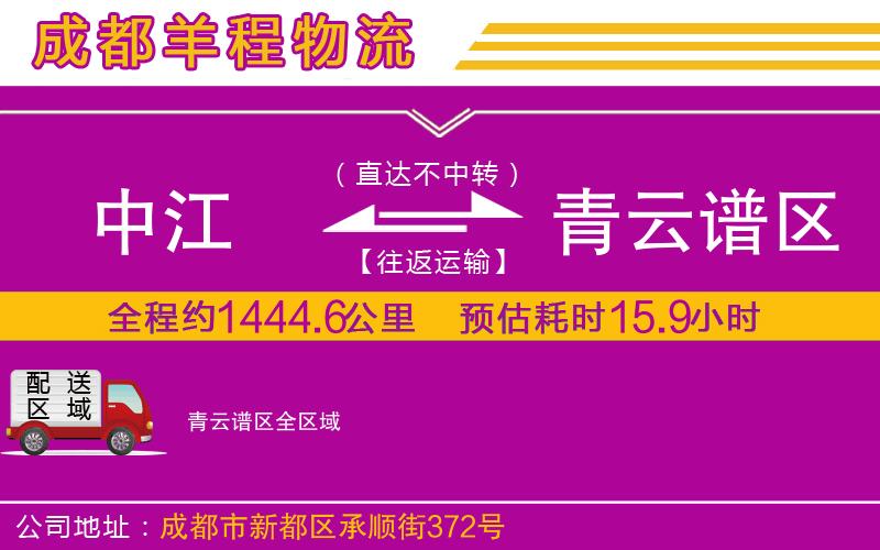 中江到青云譜區(qū)物流公司 中江到青云譜區(qū)物流公司