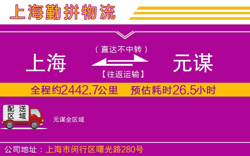上海到元謀物流專線 上海到元謀物流專線