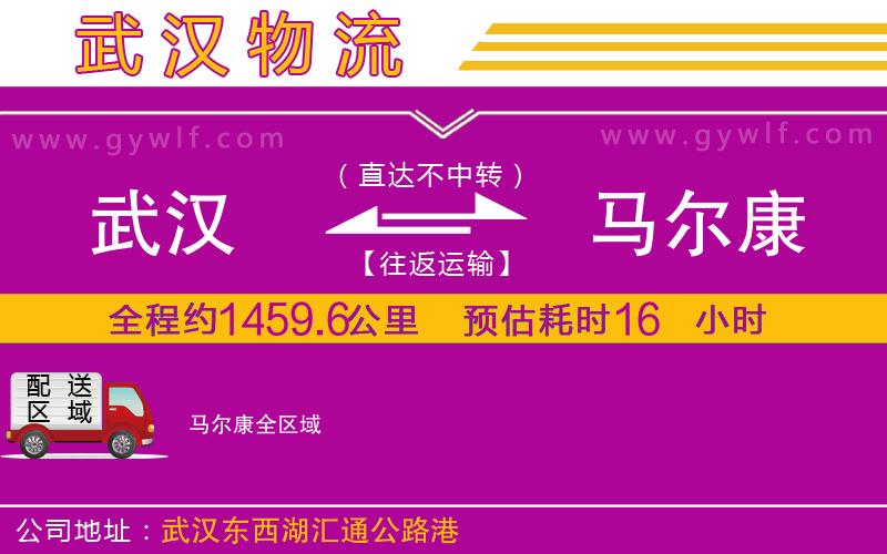 武漢到馬爾康物流專線 武漢到馬爾康物流專線