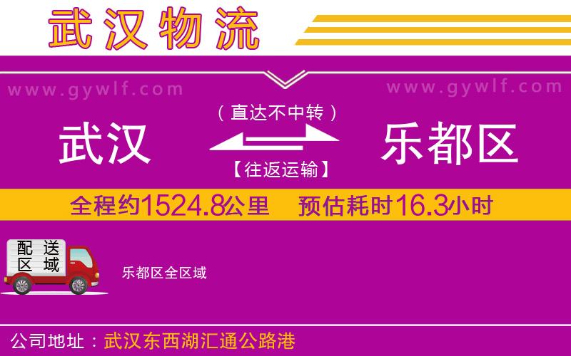 武漢到樂都區(qū)物流專線 武漢到樂都區(qū)物流專線