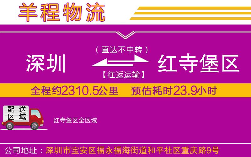 深圳到紅寺堡區(qū)貨運公司 深圳到紅寺堡區(qū)貨運公司