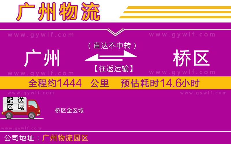 廣州到埇橋區(qū)物流公司 廣州到埇橋區(qū)物流公司