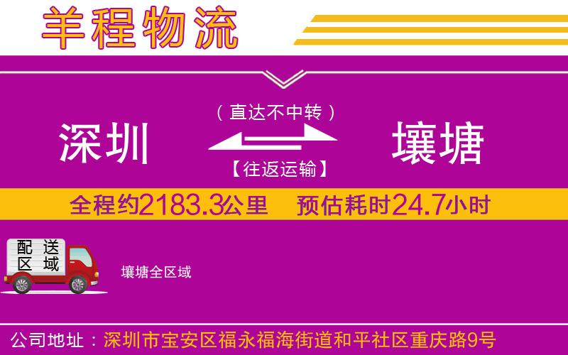 深圳到壤塘貨運(yùn)公司 深圳到壤塘貨運(yùn)公司
