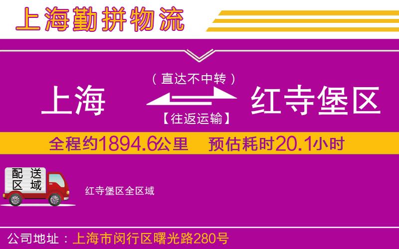 上海到紅寺堡區(qū)貨運(yùn)公司 上海到紅寺堡區(qū)貨運(yùn)公司