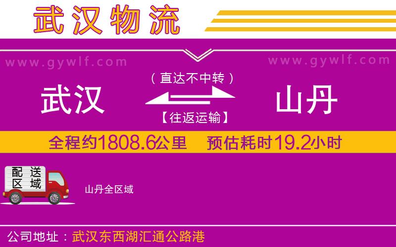 武漢到山丹物流專線 武漢到山丹物流專線