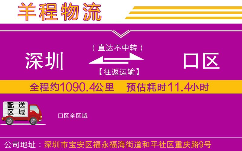 深圳到硚口區(qū)貨運公司 深圳到硚口區(qū)貨運公司