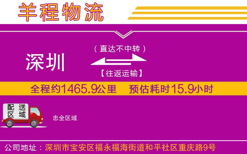 深圳到忠貨運(yùn)公司 深圳到忠貨運(yùn)公司