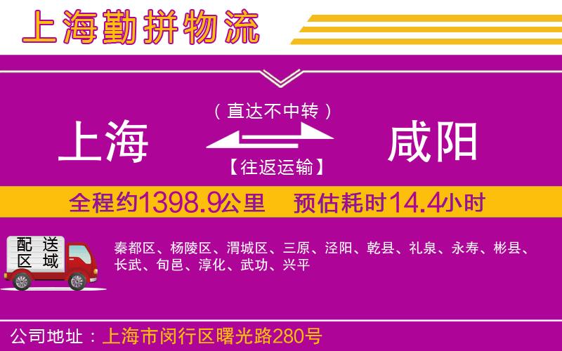 上海到咸陽貨運公司 上海到咸陽貨運公司