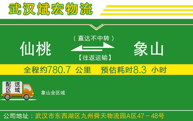 福州到順義區(qū)物流公司 福州到順義區(qū)物流公司