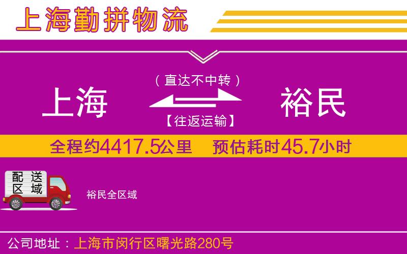上海到裕民物流專線 上海到裕民物流專線
