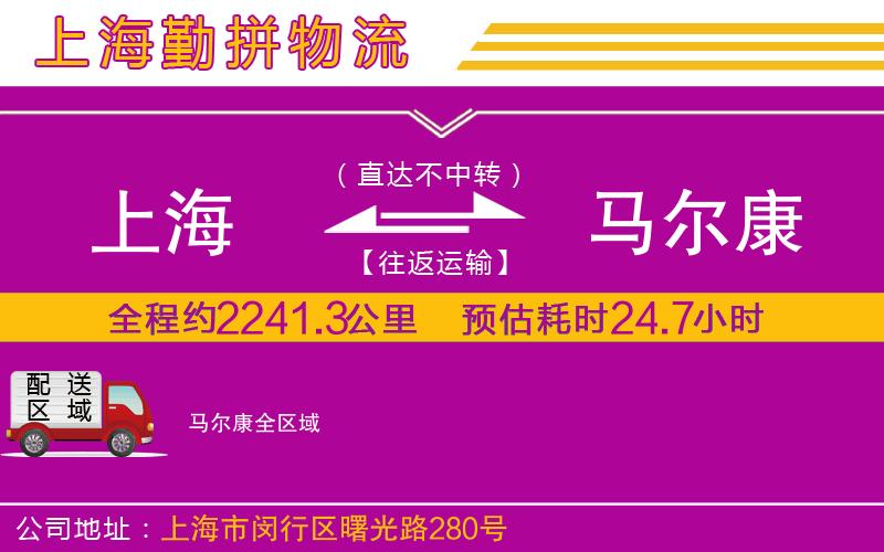 上海到馬爾康物流專線 上海到馬爾康物流專線
