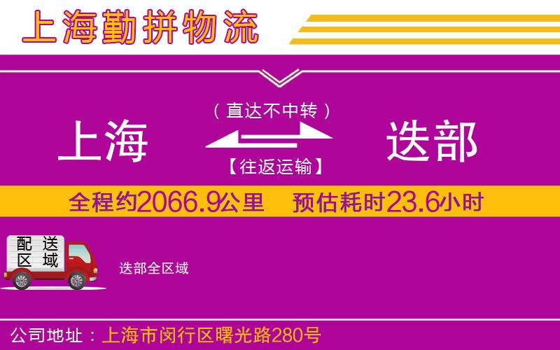 上海到迭部物流專線 上海到迭部物流專線