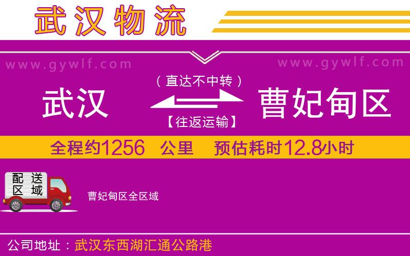 武漢到曹妃甸區(qū)物流專線 武漢到曹妃甸區(qū)物流專線