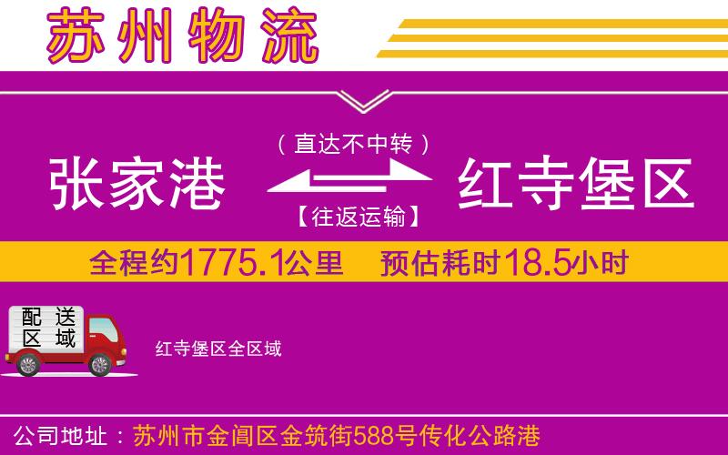 張家港到紅寺堡區(qū)物流公司 張家港到紅寺堡區(qū)物流公司