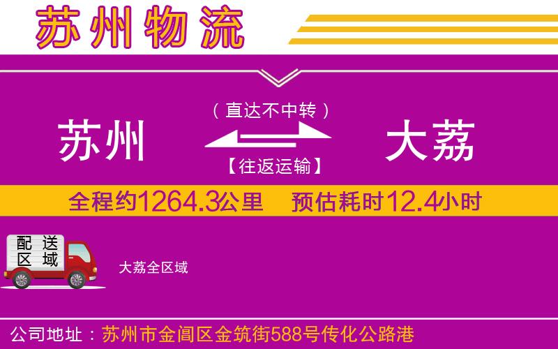 蘇州到大荔物流專線 蘇州到大荔物流專線