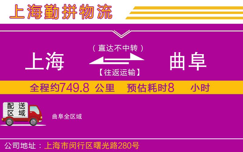 上海到曲阜物流專(zhuān)線 上海到曲阜物流專(zhuān)線