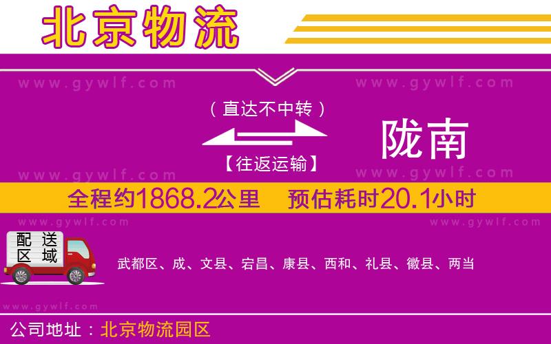 合肥到蛟河物流公司 合肥到蛟河物流公司