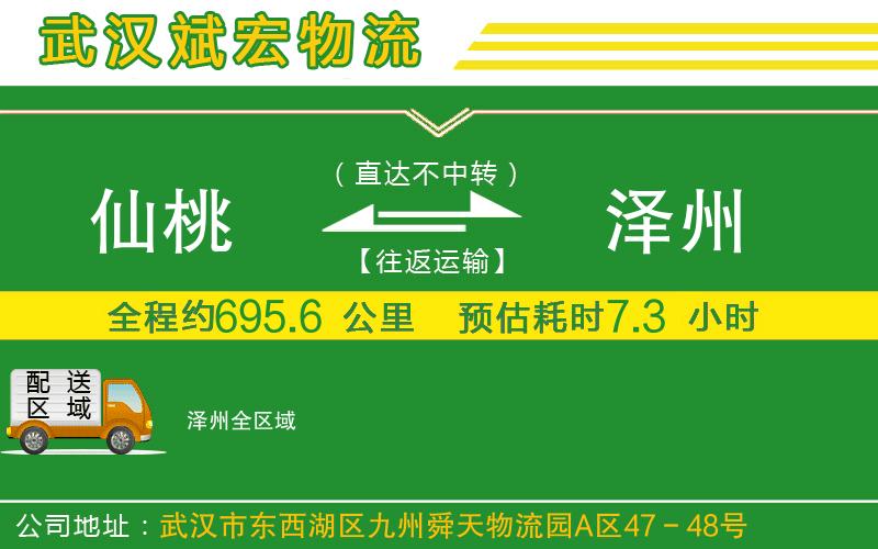 廈門到巢湖物流公司 廈門到巢湖物流公司