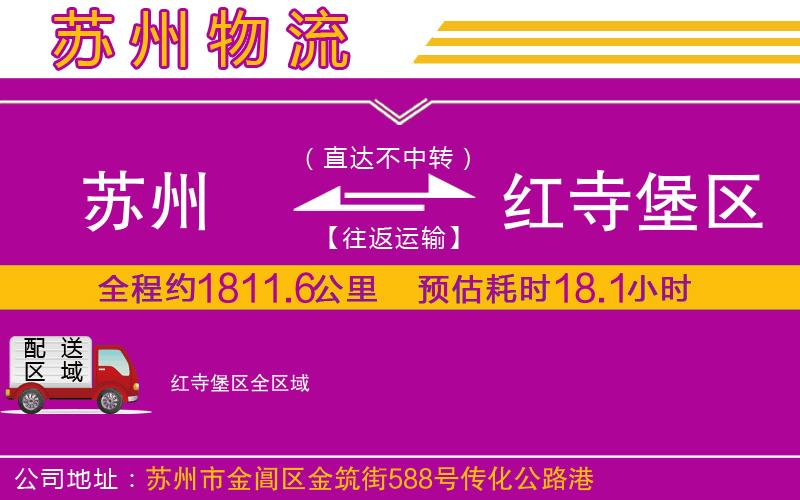 蘇州到紅寺堡區(qū)物流公司 蘇州到紅寺堡區(qū)物流公司