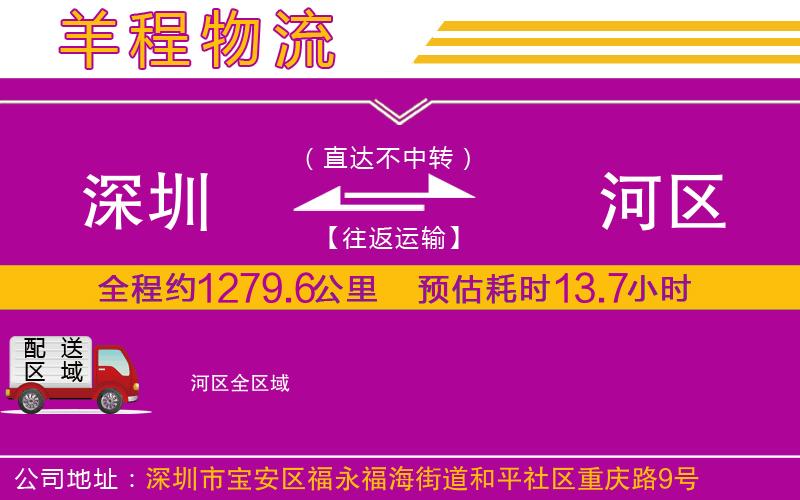 深圳到?jīng)负訁^(qū)貨運(yùn)公司 深圳到?jīng)负訁^(qū)貨運(yùn)公司