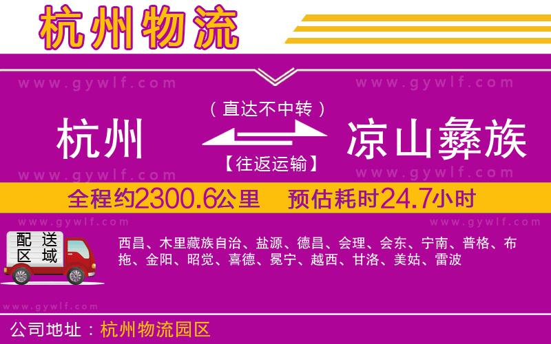 杭州到?jīng)錾揭妥遄灾沃菸锪鞴? alt=