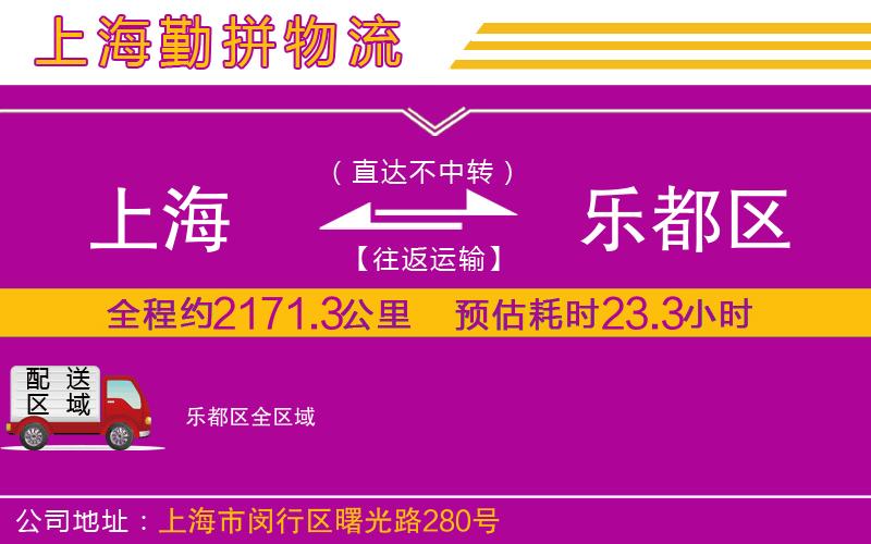 上海到樂都區(qū)物流專線 上海到樂都區(qū)物流專線