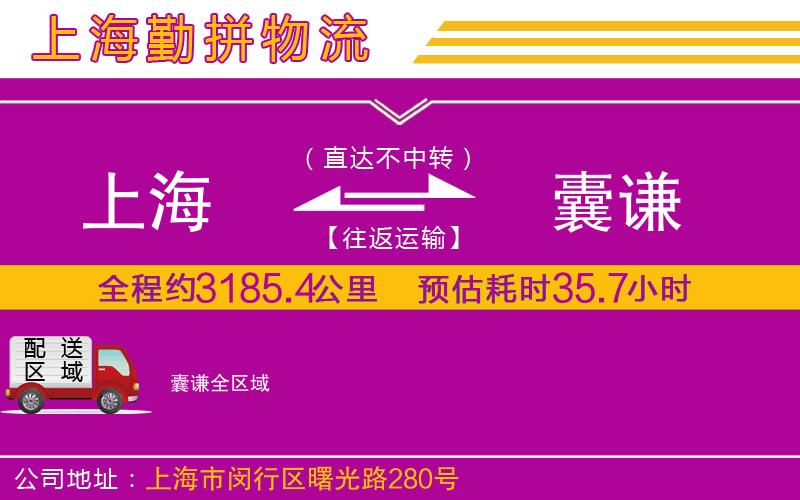 上海到囊謙物流專線 上海到囊謙物流專線