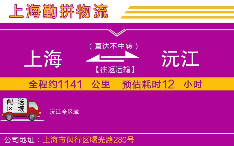 上海到沅江貨運(yùn)公司 上海到沅江貨運(yùn)公司