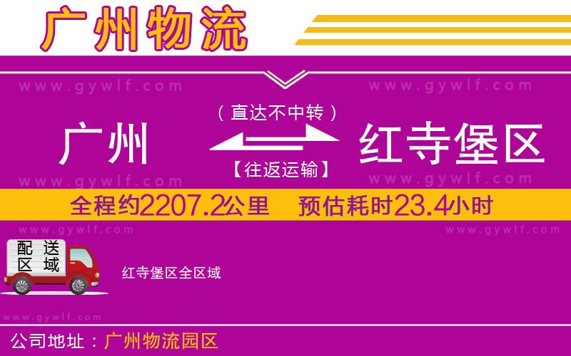 廣州到紅寺堡區(qū)物流公司 廣州到紅寺堡區(qū)物流公司