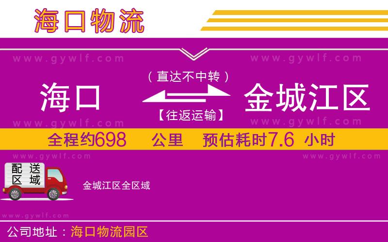 ?？诘浇鸪墙瓍^(qū)物流公司