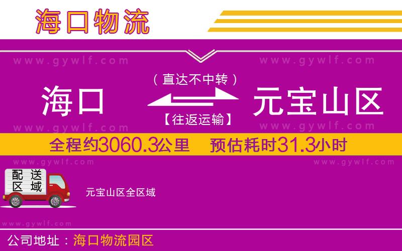 ?？诘皆獙毶絽^(qū)物流公司