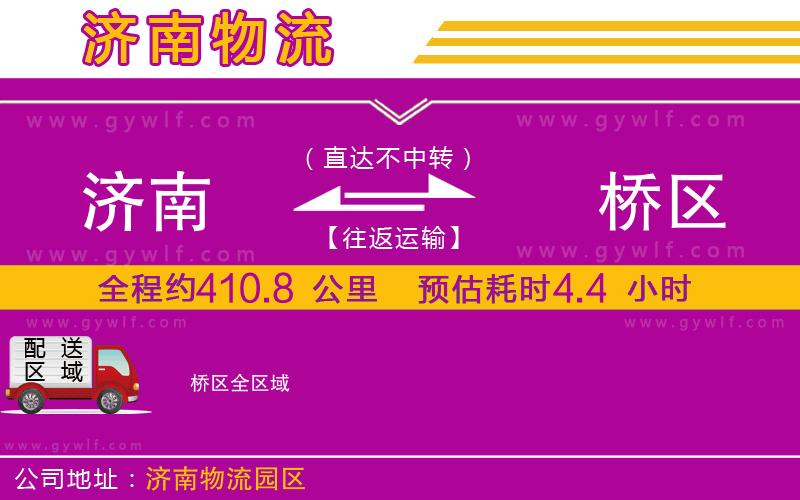 濟南到埇橋區(qū)物流公司 濟南到埇橋區(qū)物流公司