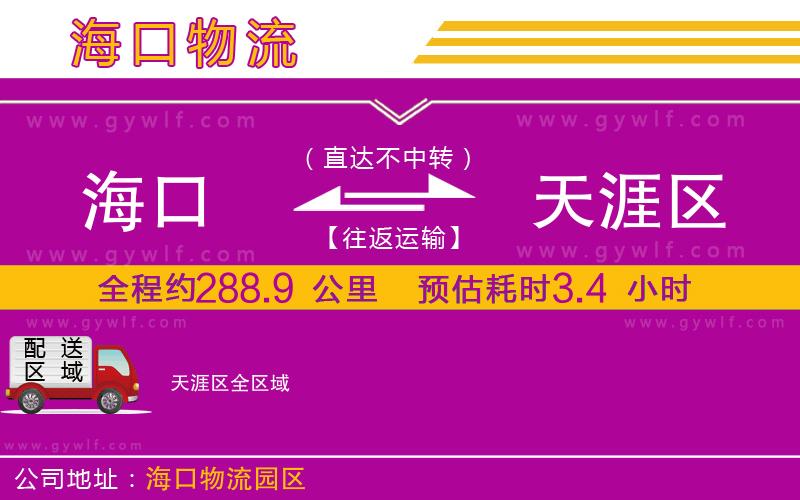 ?？诘教煅膮^(qū)物流公司