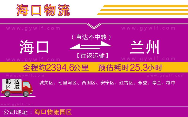 ?？诘教m州物流公司