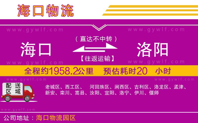 ?？诘铰尻?yáng)物流公司