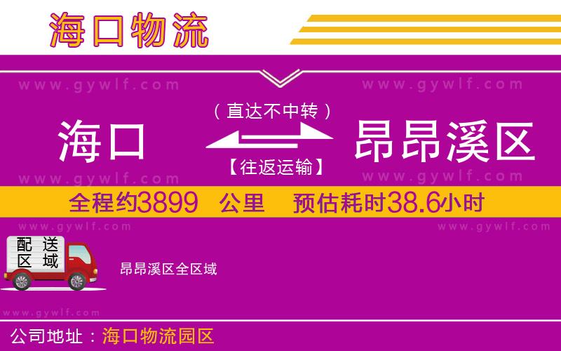 ?？诘桨喊合獏^(qū)物流公司