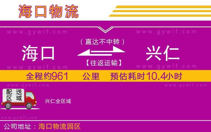 ?？诘脚d仁物流公司