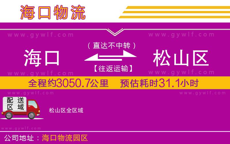 ?？诘剿缮絽^(qū)物流公司