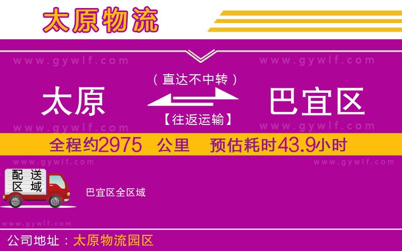 太原到巴宜區(qū)物流公司 太原到巴宜區(qū)物流公司