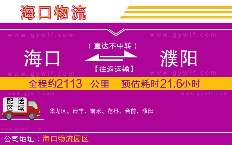 ?？诘藉ш?yáng)物流公司