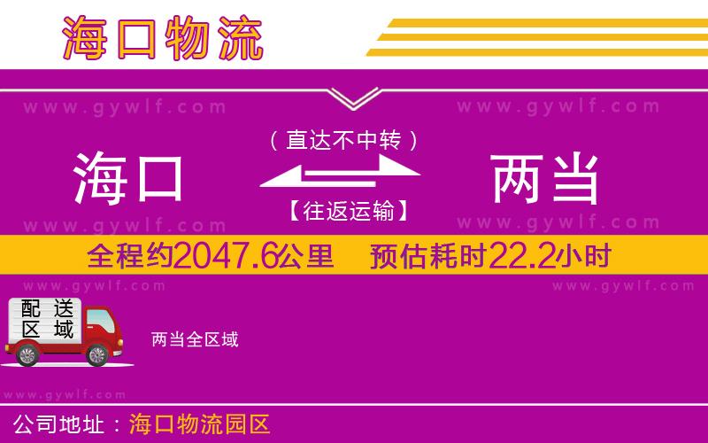 ?？诘絻僧?dāng)物流公司