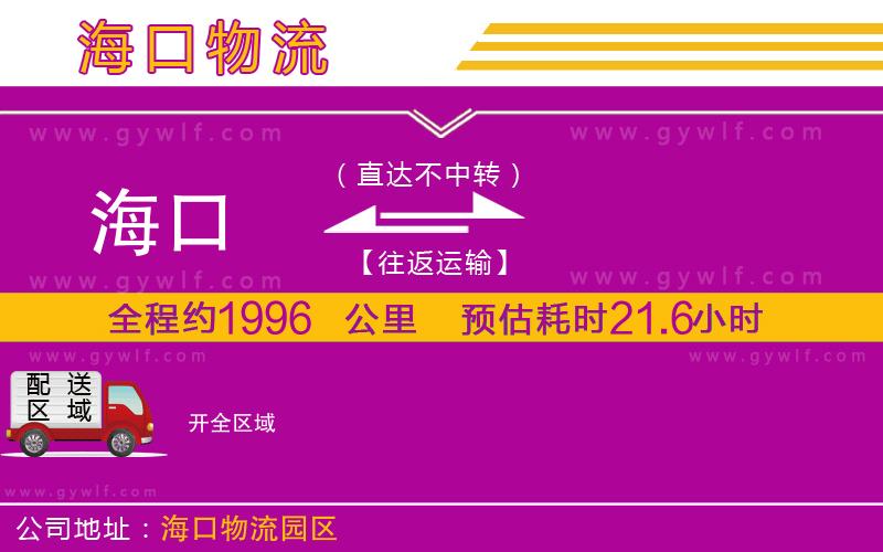 ?？诘介_物流公司