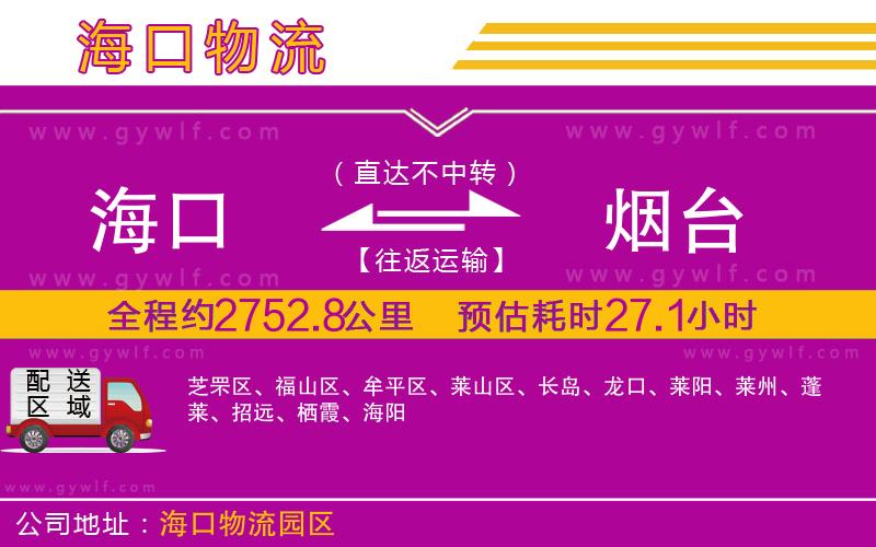 ?？诘綗熍_(tái)物流公司